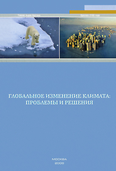 Джеймс Эдвард Хансен о глобальных изменениях климата в 2018 году Джеймс Эдвард Хансен о глобальных изменениях климата в 2018 году